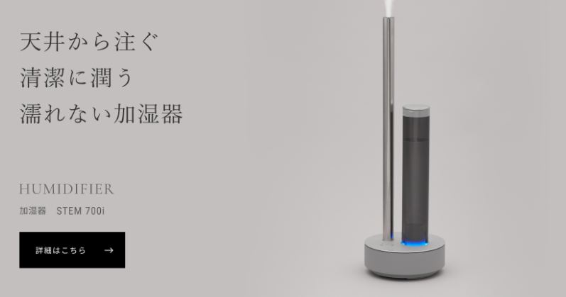 cado-カドー公式サイト-空気をデザインする-04-30-2025_07_14_PM (1)