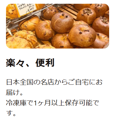 パンの通販・お取り寄せ-パン屋さん-jp-Cake-jp-04-30-2025_01_10_AM