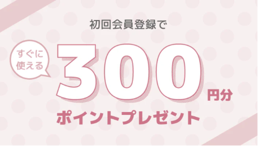 会員特典-–-jemiremi（ジェミレミ）-04-30-2025_01_47_AM
