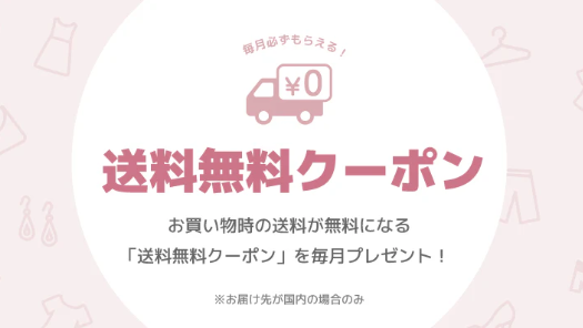 会員特典-–-jemiremi（ジェミレミ）-04-30-2025_01_48_AM