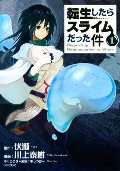 -1巻分無料-転生したらスライムだった件-スキマ-マンガが無料読み放題！-05-03-2025_08_45_PM