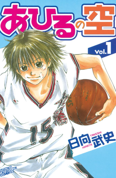 -3巻分無料-あひるの空-スキマ-マンガが無料読み放題！-05-03-2025_08_38_PM
