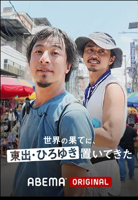ABEMAプレミアム-限定コンテンツが見放題｜ABEMA-ABEMA-05-04-2025_01_54_PM (1)