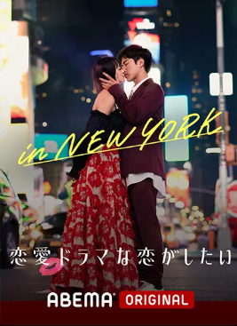 ABEMAプレミアム-限定コンテンツが見放題｜ABEMA-ABEMA-05-04-2025_01_56_PM (1)