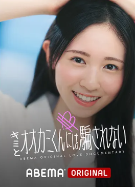 ABEMAプレミアム-限定コンテンツが見放題｜ABEMA-ABEMA-05-04-2025_01_56_PM