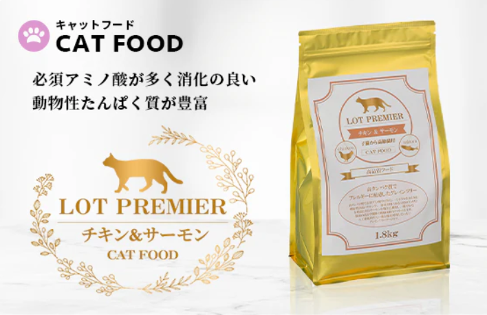 LOT-PREMIER-一般のお客様用-–-LOT-PREMIER-一般向けサイト-05-02-2025_09_32_PM