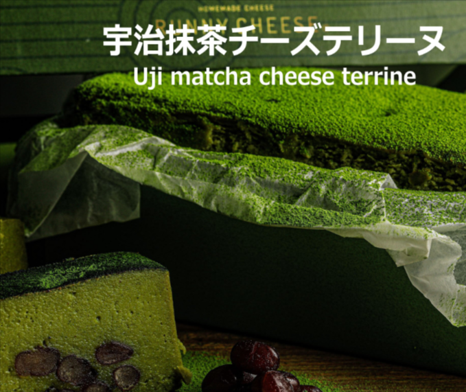 【和洋コラボ】宇治抹茶チーズテリーヌ-runnycheese～ラニーチーズ～-06-19-2025_08_15_PM