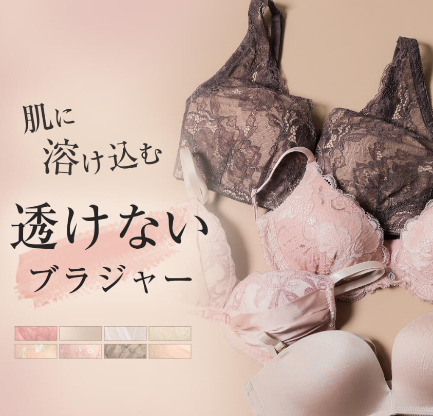 コンテンツ特集│-下着・ランジェリー通販の247ランジェリー-05-04-2025_02_32_AM