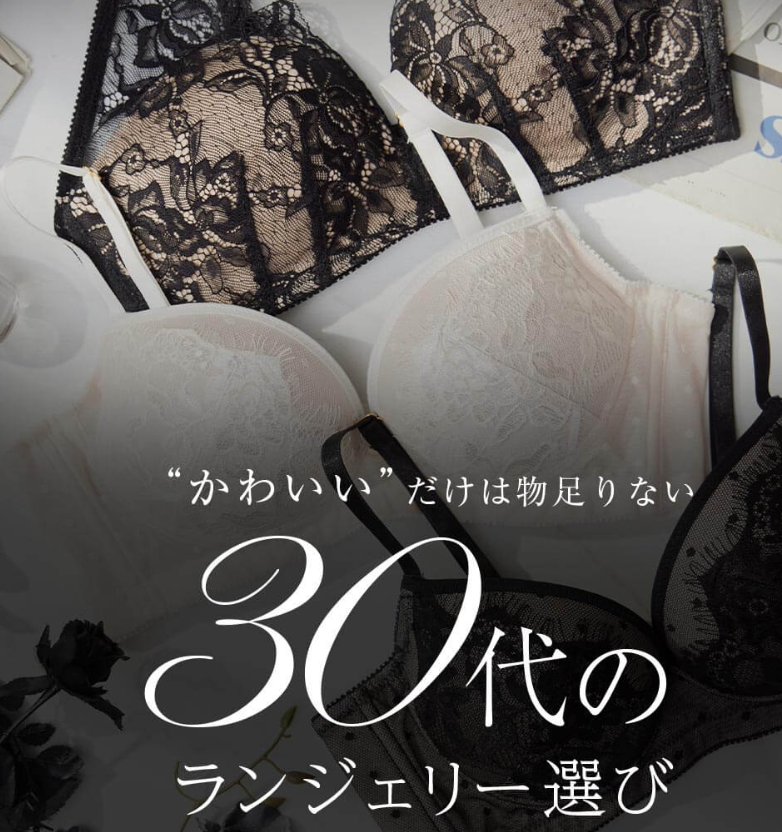 コンテンツ特集│-下着・ランジェリー通販の247ランジェリー-05-04-2025_02_33_AM