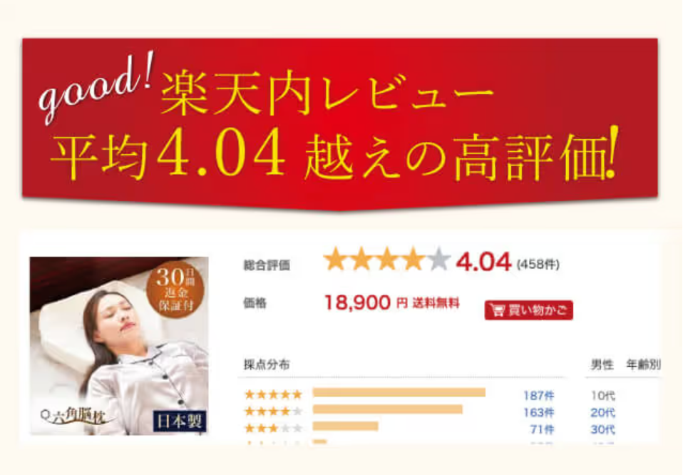 六角脳枕｜イッティ公式ショップ-一番星-05-06-2025_11_26_AM (1)