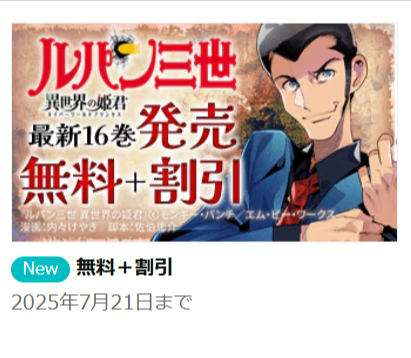 漫画セール-割引】すべてのセール｜漫画無料試し読み-電子書籍購入ならebookjapan-07-08-2025_07_07_PM (1)