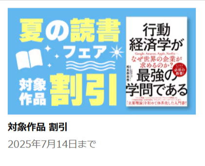 漫画セール-割引】ライトノベル（ラノベ）｜漫画無料試し読み-電子書籍購入ならebookjapan-07-08-2025_07_05_PM