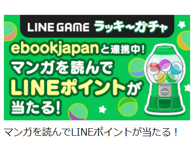 無料まんが・試し読みが豊富！電子書籍をお得に買うならebookjapan-05-03-2025_09_36_PM