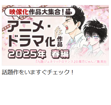 無料まんが・試し読みが豊富！電子書籍をお得に買うならebookjapan-05-03-2025_09_37_PM