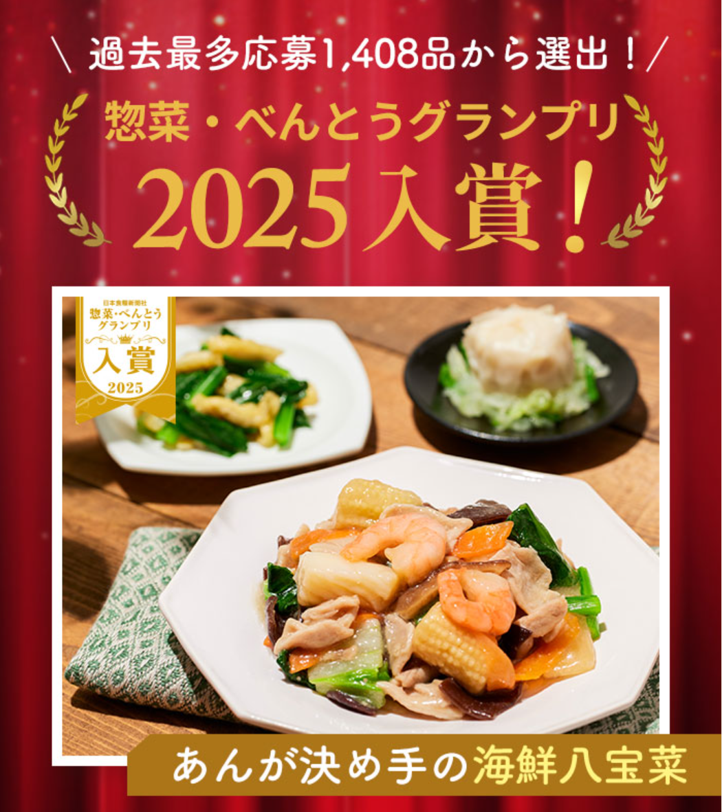 食のそよ風-kanau-05-03-2025_11_44_PM