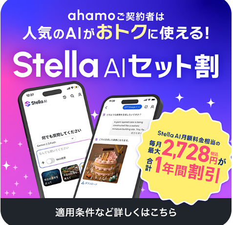 ahamo-06-10-2025_09_19_PM (1)