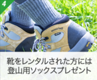 「やまどうぐレンタル屋」が選ばれるの強み｜登山用品レンタル-やまどうぐレンタル屋-06-25-2025_06_46_PM (1)