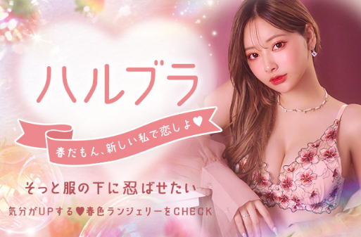 特集PICK-UP｜下着・ランジェリーのDRW-ドロー--06-18-2025_09_59_PM (1)