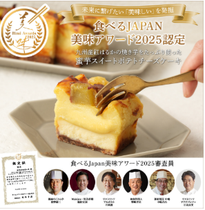 紅はるか焼き芋お取り寄せ通販専門店-紅茶房--06-19-2025_08_39_PM
