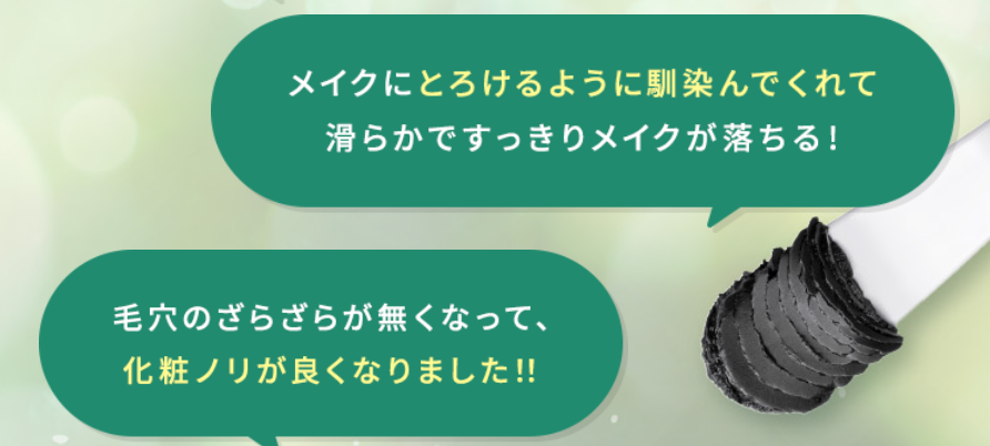 KATAN-Cica-クレンジングバーム-炭-BLACK-07-19-2025_12_55_AM (1)