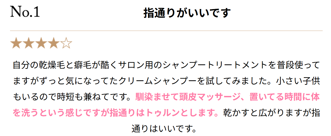 Kiccaクリームシャンプー1本6役のサロン級スペシャルケア-07-19-2025_07_23_PM (1)