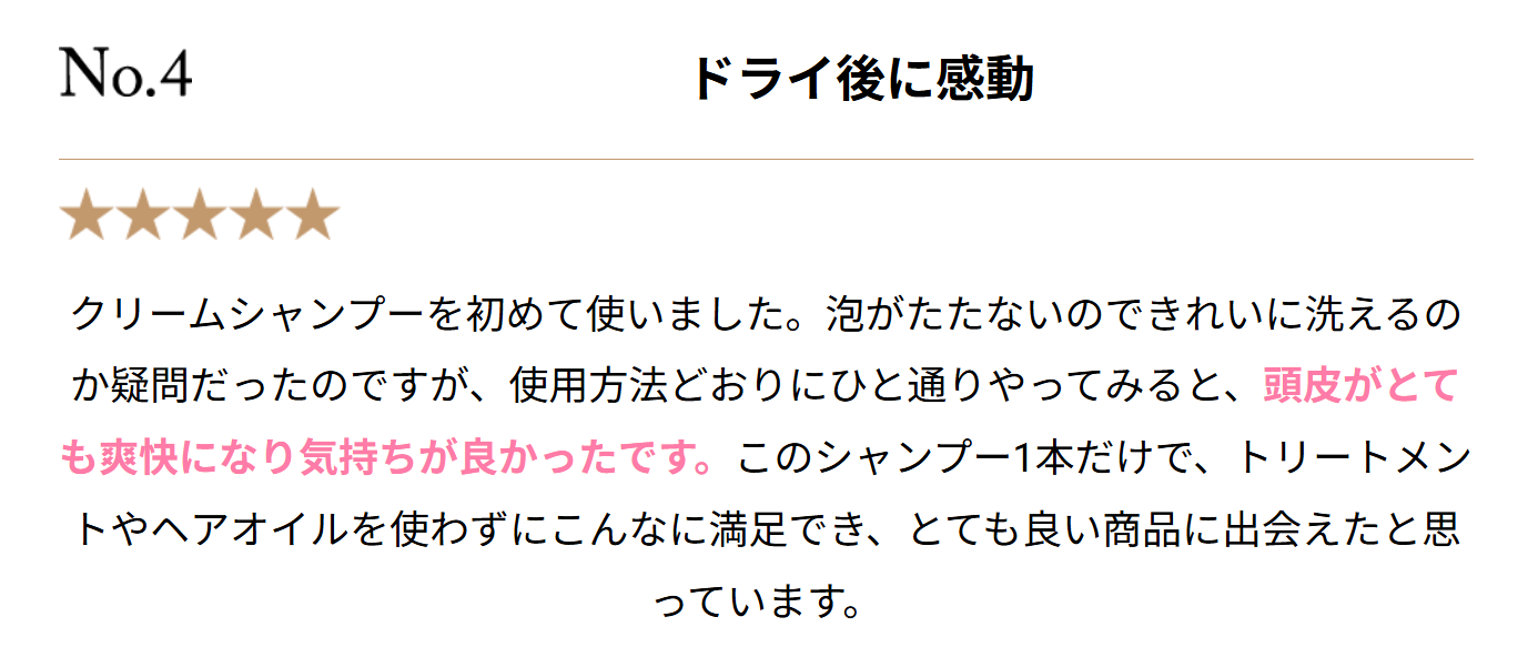 Kiccaクリームシャンプー1本6役のサロン級スペシャルケア-07-19-2025_07_24_PM (2)