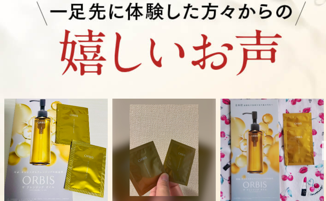 オルビス｜オルビス-ザ-クレンジングオイル-07-19-2025_02_14_AM
