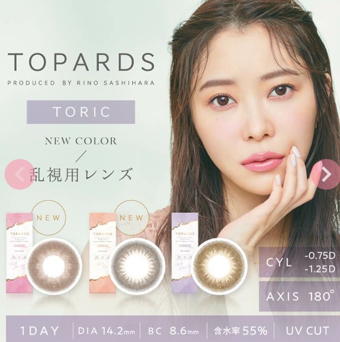 トパーズトーリック-カラコン・コスメ専門店Sancity-サンシティ-本店-07-01-2025_08_57_PM
