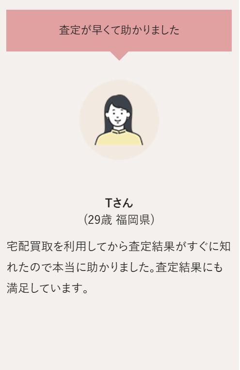 ブランド宅配買取-高価買取｜ハイブランド-ブランド専門の買取サイトRECLO-07-20-2025_01_47_AM