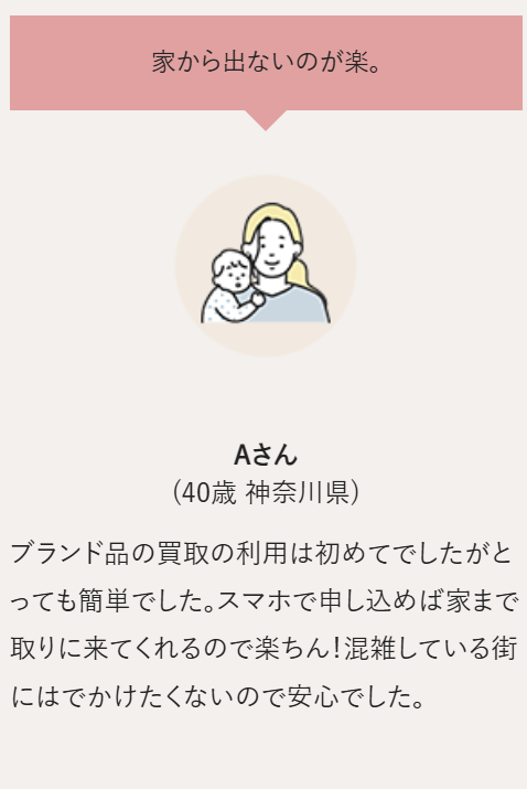 ブランド宅配買取-高価買取｜ハイブランド-ブランド専門の買取サイトRECLO-07-20-2025_01_48_AM (2)