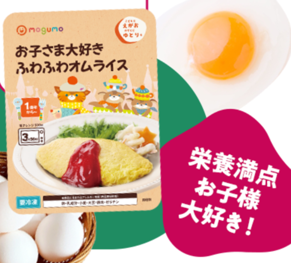 モグモ-】1歳半から6歳向けの無添加冷凍幼児食-07-19-2025_01_08_AM