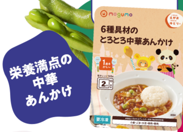 モグモ-】1歳半から6歳向けの無添加冷凍幼児食-07-19-2025_01_13_AM (1)