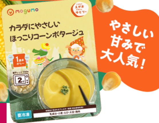 モグモ-】1歳半から6歳向けの無添加冷凍幼児食-07-19-2025_01_13_AM