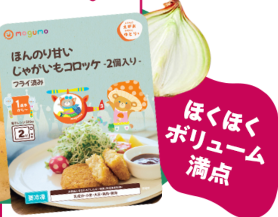 モグモ-】1歳半から6歳向けの無添加冷凍幼児食-07-19-2025_01_15_AM