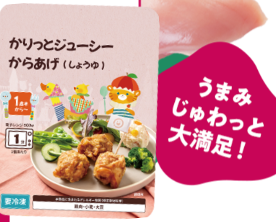 モグモ-】1歳半から6歳向けの無添加冷凍幼児食-07-19-2025_01_16_AM (1)