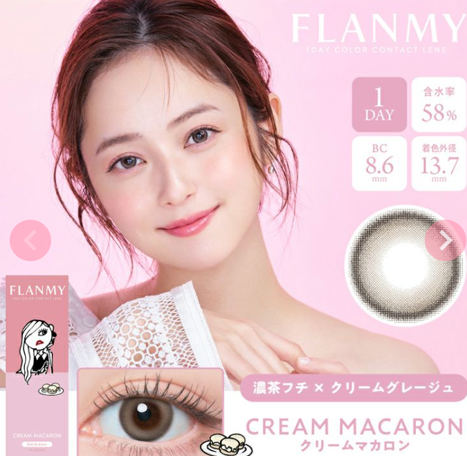 佐々木希イメージモデルのフランミー【クリームマカロン】-FLANMY-｜カラコン・コスメ専門店Sancity-サンシティ-本店-07-01-2025_09_00_PM