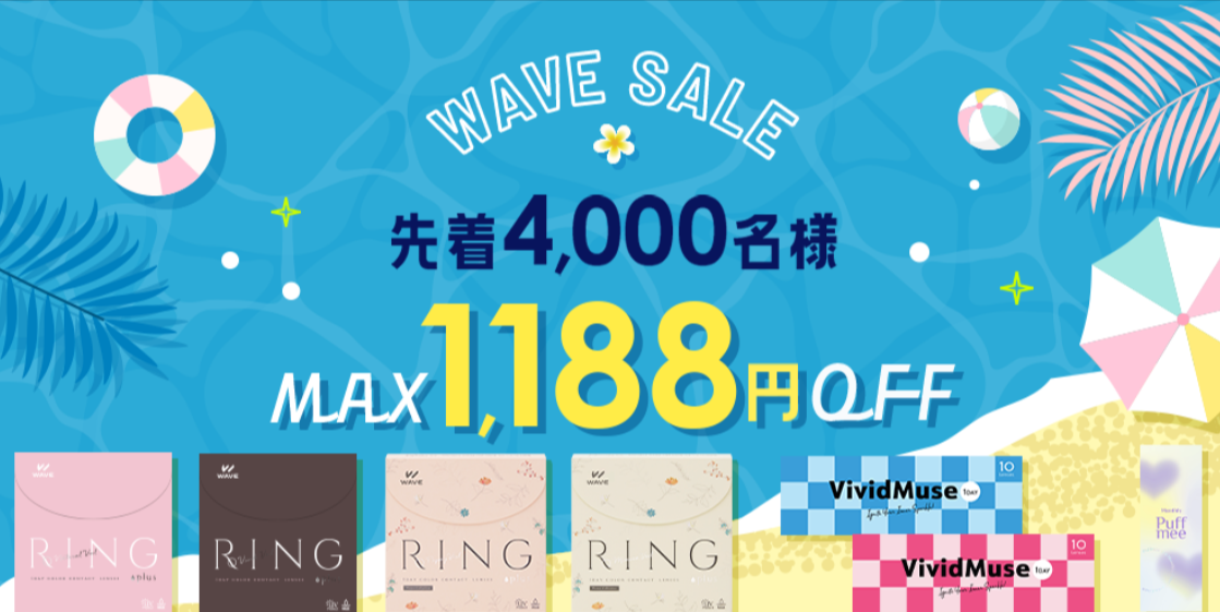 可愛い激安カラコン通販-Wlens-ビビレンズ-｜送料無料-07-17-2025_09_20_PM