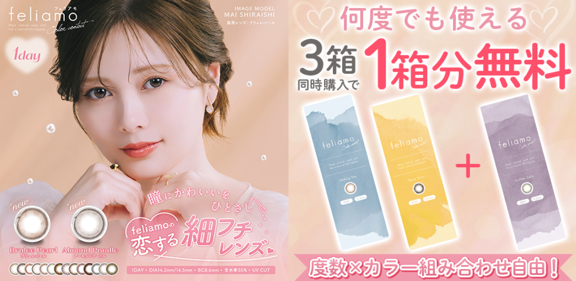 可愛い激安カラコン通販-Wlens-ビビレンズ-｜送料無料-07-17-2025_09_21_PM (2)