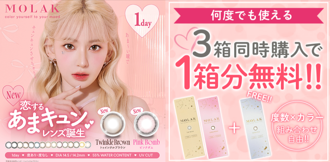 可愛い激安カラコン通販-Wlens-ビビレンズ-｜送料無料-07-17-2025_09_21_PM