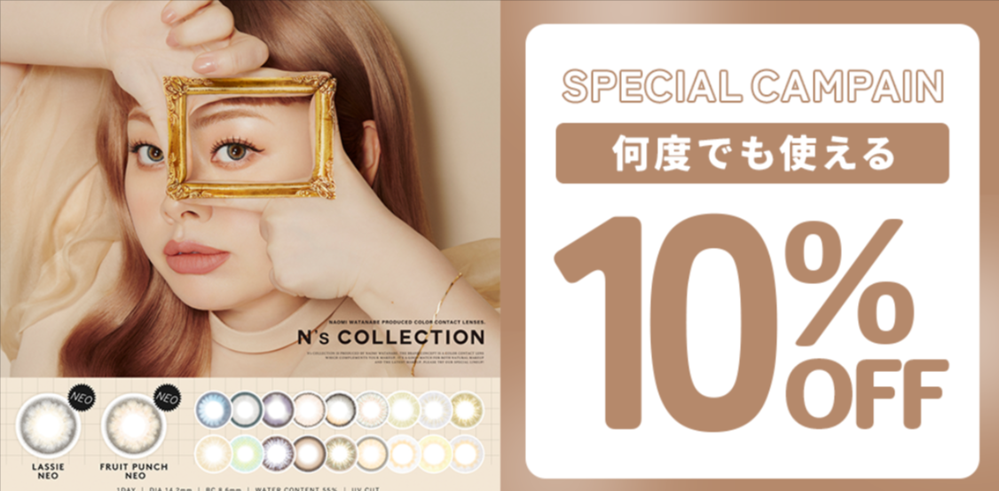 可愛い激安カラコン通販-Wlens-ビビレンズ-｜送料無料-07-17-2025_09_22_PM (1)
