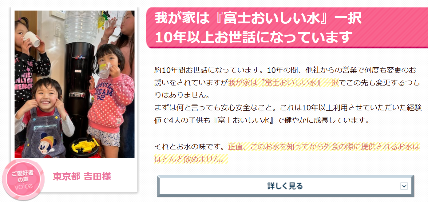 業界最安-天然水ウォーターサーバーなら富士美味しい水-07-21-2025_03_04_PM
