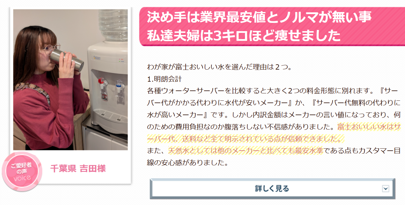 業界最安-天然水ウォーターサーバーなら富士美味しい水-07-21-2025_03_05_PM