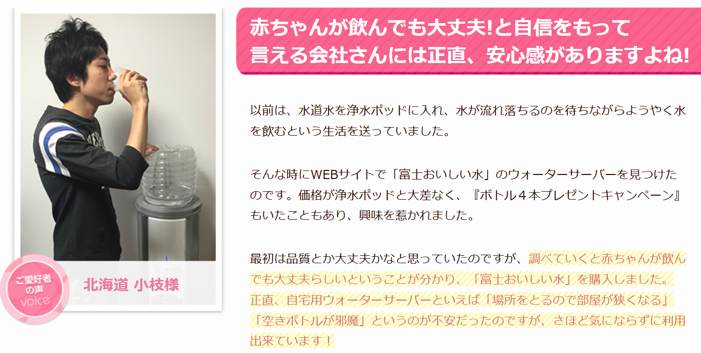 業界最安-天然水ウォーターサーバーなら富士美味しい水-07-21-2025_03_06_PM