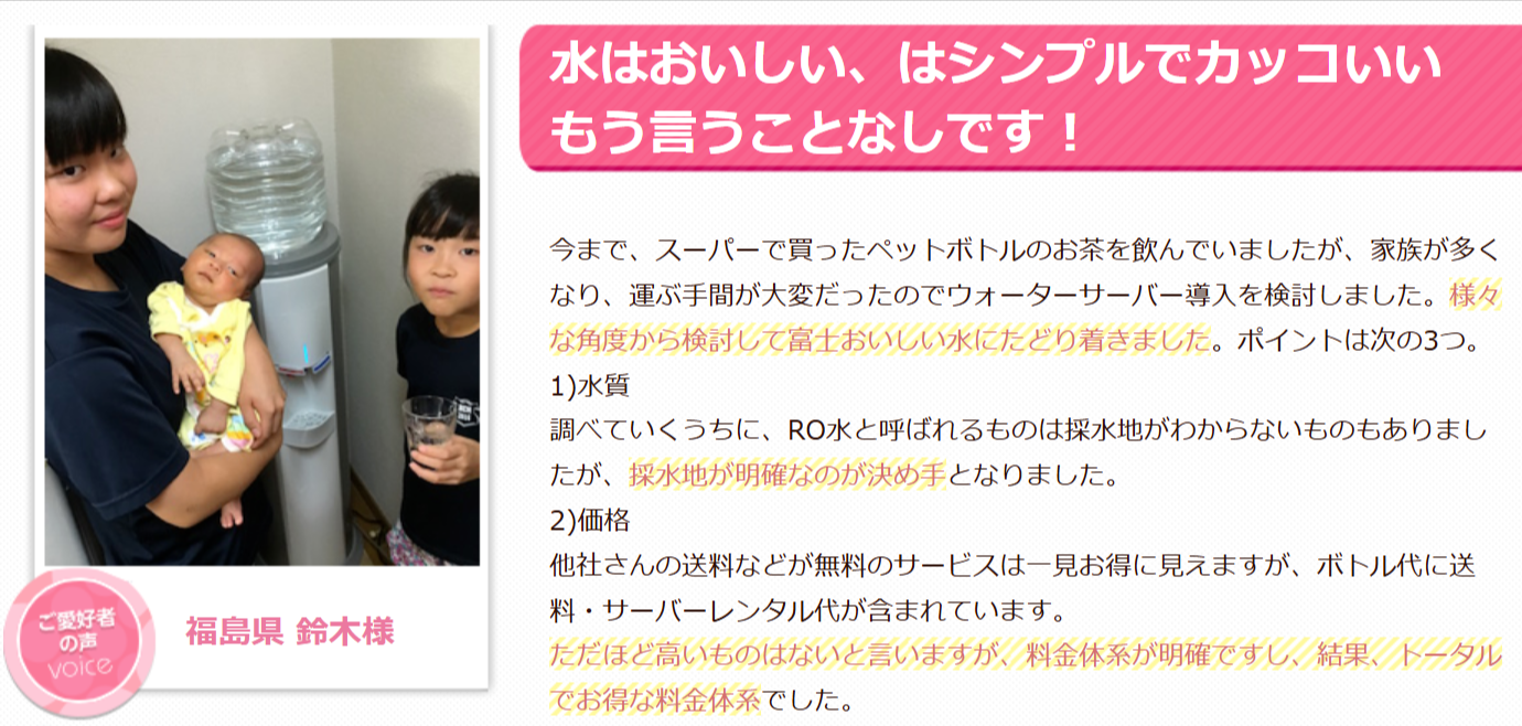 業界最安-天然水ウォーターサーバーなら富士美味しい水-07-21-2025_03_07_PM