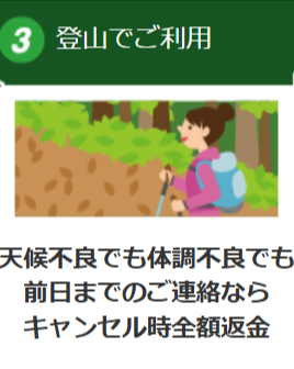富士登山-登山用品レンタルなら専門で安心「やまどうぐレンタル屋」-08-11-2025_03_11_AM